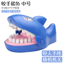 咬手大鳄鱼牙齿咬手指鲨鱼拔牙海盗桶解压减压神器抖音同款玩具 中号鲨鱼 包装