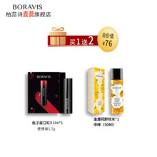 【单品买送礼赠】柏蕊诗气色乳 2件套组