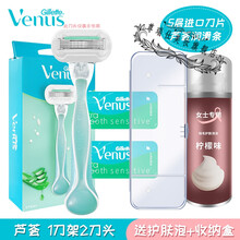 维纳斯女士剃毛刀脱毛器锋速3层刀片刮毛头 芦荟1刀架2刀头+护肤泡 【送收纳盒】
