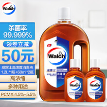 威露士高浓度消毒液1.2L+60ml*2 消毒水衣物家居清洁皮肤多功能消毒剂杀菌率99.999% 组合装