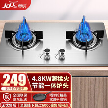 尊威（JOUE） 燃气灶煤气灶双灶天然气液化气可选嵌入式台式两用家用猛火炉 升级4.8KW超大火力+不锈钢拉丝面板【液化气】 全新国标自动熄火保护猛火灶