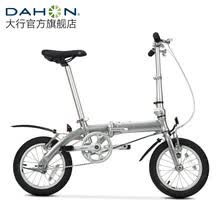 大行（DAHON） 412折叠自行车14英寸单速超轻迷你铝合金学生成人单车BYA412 银色