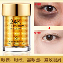 OneSpring黄金眼霜 紧致细纹黑眼圈脂肪粒补水滋润护理精华液男女士 一瓶装 30g