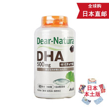 【日本发货】Asahi朝日深海鱼油dha 朝日维生素 提高记忆力明目 Cinal天然维生素c VC 深海鱼油dha补脑提高记忆明目240粒 3瓶巩固优惠