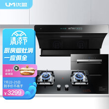 优盟(UM)油烟机灶具套装三件套侧吸式家用大吸力抽油烟机燃气灶消毒柜厨房多件套烟灶消 UC186系列(天然气)