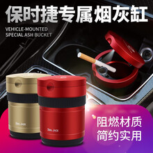 奈也 保时捷卡宴/帕拉梅拉/panamera/macan/玛卡911/迈凯内饰改装车载烟灰缸 保时捷专用烟灰缸【红色】