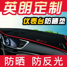 虎霸 别克新英朗老英朗仪表台避光垫防晒垫遮阳垫车前面中控台工作台遮光垫 【18-19款】全新英朗 后窗垫-防滑底【红边】