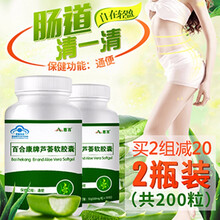 恩百 恩百芦荟软胶囊2瓶 便秘者通便