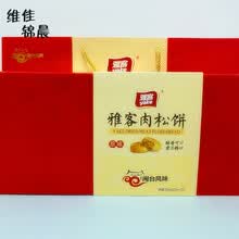 雅客肉松饼散装休闲华夫饼早餐糕点心学生小吃零食品 雅客肉松饼【2斤装】