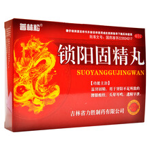 普林松锁阳固精丸14袋温肾肾阳不足遗精早泄中药腰膝酸软补肾药 3盒（省1块）