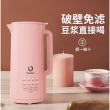 艾仕玛迷你破壁机德国新款家用多功能破壁机自动加热静音小型豆浆料理机 粉红色