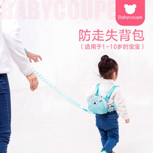 Babycoupe儿童防走失肩带牵引绳宝宝安全绳小孩防走丢手环防丢失背包防丢绳 绿色 1.5米
