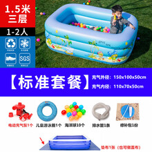 冲气游池小孩子的小朋友儿童室外小儿冲气游泳池儿童充气浴池大型加厚家用小型室内宝宝洗澡桶室外洗澡盆 印花特厚1.5米三层+标准套餐