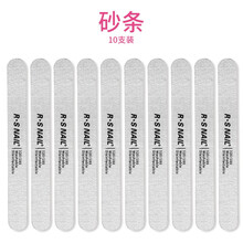 美甲工具搓条套装 指甲打磨修型砂条海绵搓磨砂条甲面抛光条挫条双面 美甲店用品批发 修型砂条 10根