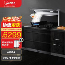 美的（Midea）大吸力烟灶联动集成灶抽油烟机燃气灶具消毒碗柜一体灶智能家电二星消毒SN0061 天然气