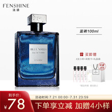法颂蓝调男士香水古龙香水淡香海洋木质男人味100ml专柜送小样送男友送老公