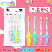 小熊小兔卡通儿童牙刷软毛小头吸盘手柄宝宝牙刷可爱超细软毛牙刷 (4支)小熊儿童牙刷