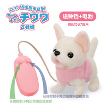IWAYA 日本 电动小狗 线控芝娃娃 兔子 博美 吉娃娃 迷你款 玩具狗小狗玩具 线控芝娃娃