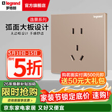 罗格朗legrand开关插座面板逸景玫瑰金色86型暗装墙壁电源大板清单报价 五孔10只装