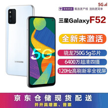 【现货立发】三星Galaxy F52 双模5G手机 120Hz全视屏 6400万四摄 游戏手机 幻璧白（8GB+128GB）