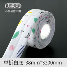 厨房美缝贴防水防霉防潮胶带浴室马桶贴灶台水槽防油污耐高温贴纸-T 【北欧元素】--白底款