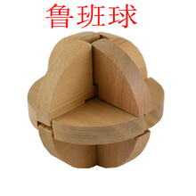 孔明锁 鲁班锁 木制幼儿园学生儿童拆装成人力玩具礼物鲁班球 鲁班球(较松)