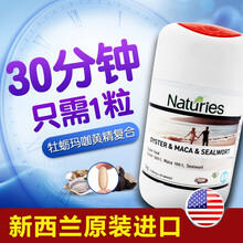 牡蛎片肽可配男性保健品男用夫妻房事情趣延长时间性用品男士助勃起不射一粒硬挺三天延迟速效口服性用品药 1瓶装