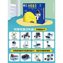 科学小实验套装器材学生儿童手工制作材料steam科技发明物理玩具 科学盒子三年级14个实验