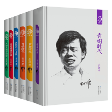 王小波经典作品精选 2018新版（20周年纪念版）（套装共6册）
