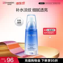 自然堂纯粹滋润精华液补水保湿细淡化细纹520情人节送女友礼物