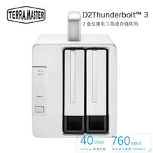 铁威马（TERRA MASTER）D2-330 双盘位雷电3磁盘阵列盒 影视非编存储柜 桌面存储 希捷酷狼 0TB 空槽