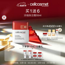 瑞妍(cellcosmet)京东自营旗舰店 - 京东
