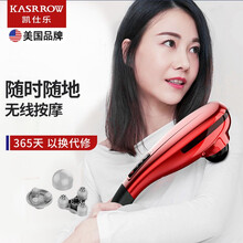凯仕乐（Kasrrow）KSR-9小海豚电动按摩器颈椎脖子按摩棒腰肩膀背按摩仪手臂关节家用手拿手持 凯仕乐红色海豚充电按摩棒