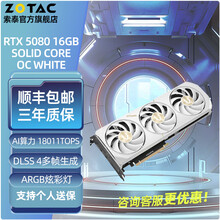 索泰 ZOTAC显卡旗舰店 - 京东