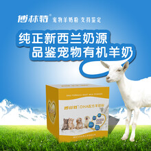 博林特宠物幼猫狗狗用羊奶粉松鼠奶粉