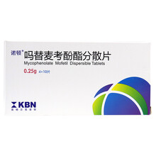 诺顿 吗替麦考酚酯分散片 0.25g*40片/盒 2盒