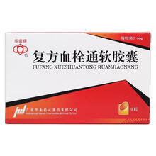 华南牌复方血栓通软胶囊0.66g*9粒活血化瘀益气养阴血瘀兼气阴两虚证的视网膜静脉阻塞神疲乏力咽干口 1盒装