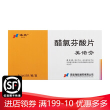 海欣 美诺芬 醋氯芬酸片 0.1g*10片 1盒