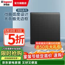 罗格朗开关插座面板 简悦石墨黑色家用86型暗装磨砂质清单报价 空白面板