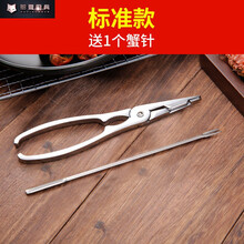 【家小雅】吃螃蟹工具三件套 吃螃蟹的钳子家用 八件开拆蟹剪刀 吃大闸蟹 吃螃蟹神器 标准款+不锈钢2针