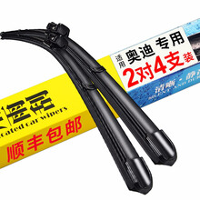 创艺星 专用于奥迪A4L A6LA8L雨刷片A1A3A5A7 S5S6Q3 Q5Q7雨刮器 奥迪A6L【2012款】（对装）