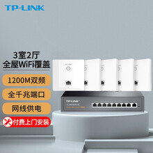 TP-LINK全千兆无线AP面板全屋WiFi套装5G网络覆盖ac智能组网分布式墙壁POE路由器 全千兆(5个面板+9口路由)升级版【优雅白】 【AC1200M双频】