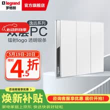 罗格朗（LEGRAND） 逸远系列素月白色双层PC暗装86型墙壁电源清单报价 三开单控开关