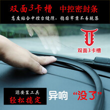 朗逸汽车密封条大众车门隔音条防尘防水降噪 中控仪表台 朗逸08-19款