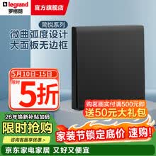 罗格朗开关面板 简悦系列石墨黑色家用86型暗装磨砂质感开关清单报价 双开双控