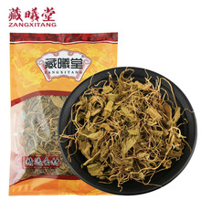 藏曦堂 一支箭 青藤 蛇咬子 中药材 150克*1袋