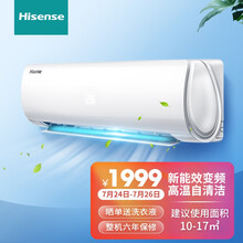 海信（Hisense）大1匹 小黑键 新能效 变频 睡眠模式 高温自清洁 快速制冷 挂机卧室空调 KFR-26GW/E25A3