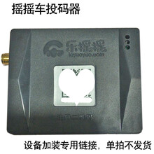 俏皮熊 机子定制加装扫码器 加装MP5液晶屏 （设备加装专用链接，拍前联系客服，单拍不发货） 扫码器加装