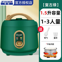 半球（Peskoe）网红迷你小型电饭煲1人-2人学生宿舍煮饭便携不粘单人电饭锅 网红迷你煲(2-4人份量）复古绿-赠品