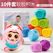 婴儿软胶积木玩具可水煮大块可啃咬宝宝益智6-12个月0-1-2岁早教玩具3大颗粒拼装男女孩礼物 软胶积木+不倒翁（颜色随机）